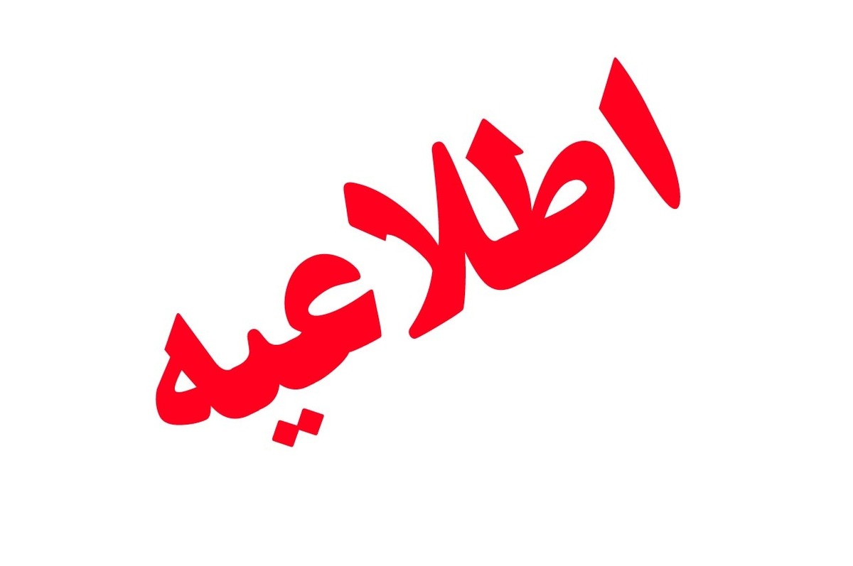 فوری / مردم این مناطق منتظر صدای انفجار باشند فوری / مردم این مناطق منتظر صدای انفجار باشند
