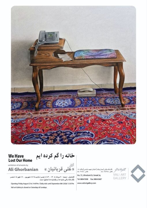 افتتاح ۴ نمایشگاه و یک رویداد هنری در تهران تتت