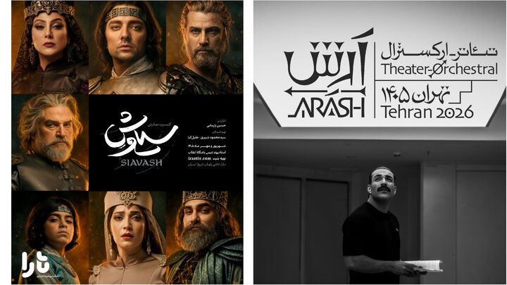 صحنه این روزهای تئاتر، پر ازچهره های آشنا کامل شود