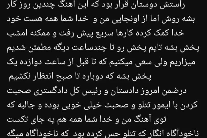 ادعاهای متناقض درباره تتلو؛ هنوز هیچ ابلاغ مکتوبی به وکلا نرسیده است قوه قضائیه , دادگاه ,